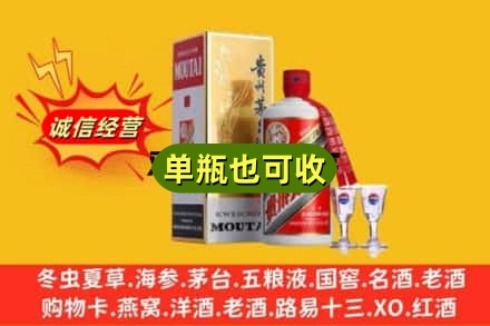 沧州黄骅市回收茅台酒