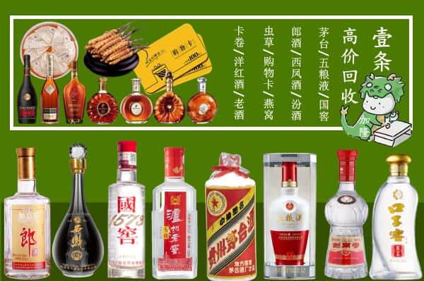 沧州黄骅市烟酒回收