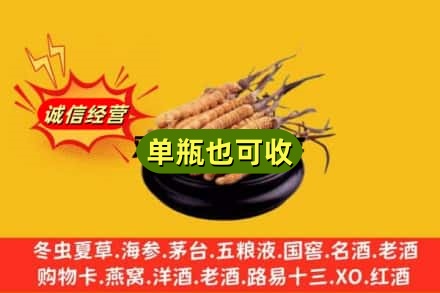 沧州黄骅市回收虫草