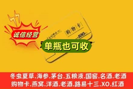 沧州黄骅市回收购物卡