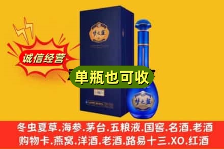 沧州黄骅市诚信回收梦之蓝