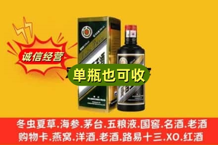 沧州黄骅市回收茅台王子酒