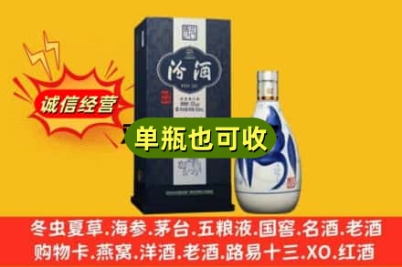 沧州黄骅市诚信回收汾酒