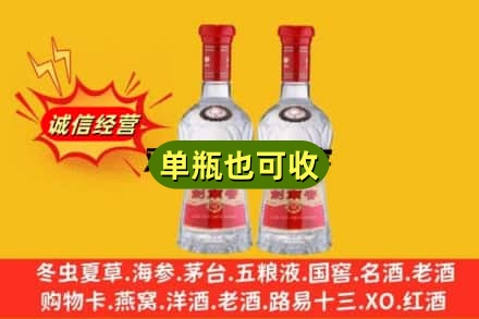 沧州黄骅市诚信回收剑南春