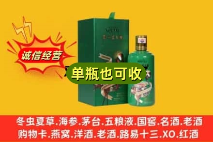 沧州黄骅市诚信回收出口茅台酒