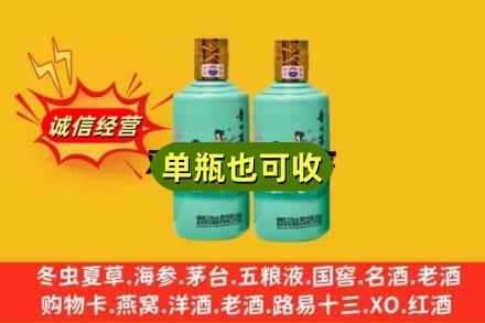 沧州黄骅市回收节气茅台酒