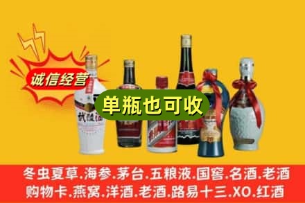 沧州黄骅市回收名酒