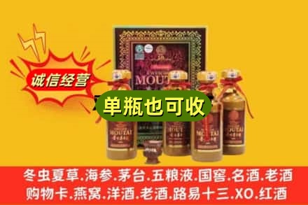 沧州黄骅市回收50年茅台