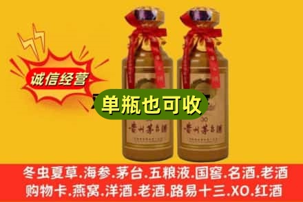 沧州黄骅市回收30年茅台酒