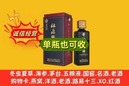 沧州黄骅市回收杜康