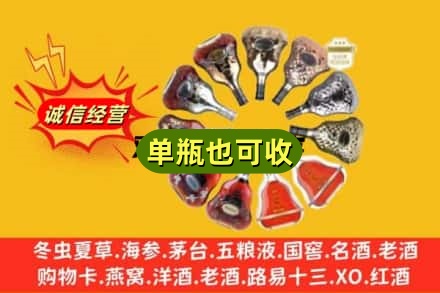 沧州黄骅市回收XO洋酒