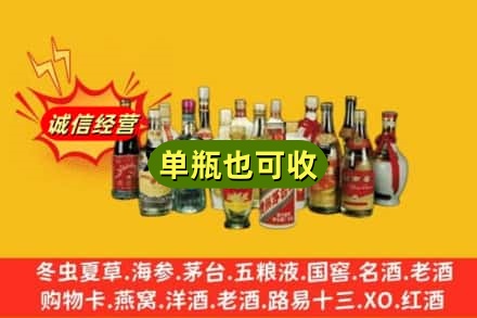 沧州黄骅市回收老酒