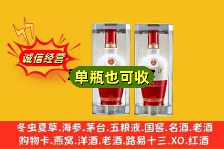 沧州黄骅市回收老五粮液