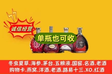 沧州黄骅市回收洋酒