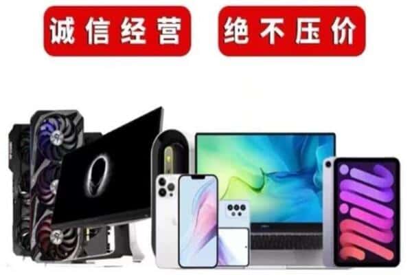 沧州黄骅市附近回收电脑